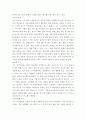 대인관계의심리학 ) 매슬로우의 욕구위계론에 대해 기술하세요 5페이지