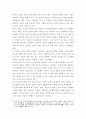 동양철학산책 ) 퇴계가 강조한 ‘이(理)’철학의 개념을 사단칠정논쟁을 통해 정리해보고 성리학에서 말하는 이(理)가 과연 무엇을 의미하는지 자신의 생각을 제출해 보시오 4페이지