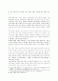 동양철학산책 ) 퇴계가 강조한 ‘이(理)’철학의 개념을 사단칠정논쟁을 통해 정리해보고 성리학에서 말하는 이(理)가 과연 무엇을 의미하는지 자신의 생각을 제출해 보시오 5페이지