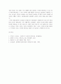동양철학산책 ) 퇴계가 강조한 ‘이(理)’철학의 개념을 사단칠정논쟁을 통해 정리해보고 성리학에서 말하는 이(理)가 과연 무엇을 의미하는지 자신의 생각을 제출해 보시오 6페이지