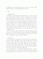 마케팅원론 ) 마케팅 환경을 분류하는 기준에는 여러 가지가 있으나 일반적으로 내부 환경과 과업 환경 거시적 환경으로 나눌 수 있다 3페이지