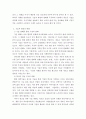 마케팅원론 ) 마케팅 환경을 분류하는 기준에는 여러 가지가 있으나 일반적으로 내부 환경과 과업 환경 거시적 환경으로 나눌 수 있다 4페이지