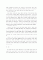마케팅원론 ) 마케팅 환경을 분류하는 기준에는 여러 가지가 있으나 일반적으로 내부 환경과 과업 환경 거시적 환경으로 나눌 수 있다 5페이지