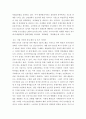 마케팅전략 ) 기업 기관 혹은 브랜드를 선정한 후 상황분석을 실시하고 합리적이며 참신한 제안으로 마무리할 것 5페이지