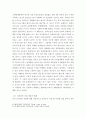마케팅전략 ) 기업 기관 혹은 브랜드를 선정한 후 상황분석을 실시하고 합리적이며 참신한 제안으로 마무리할 것 7페이지