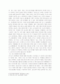 마케팅전략 ) 기업 기관 혹은 브랜드를 선정한 후 상황분석을 실시하고 합리적이며 참신한 제안으로 마무리할 것 9페이지