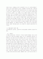 마케팅전략 ) 기업 기관 혹은 브랜드를 선정한 후 상황분석을 실시하고 합리적이며 참신한 제안으로 마무리할 것 11페이지