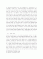 마케팅전략 ) 기업 기관 혹은 브랜드를 선정한 후 상황분석을 실시하고 합리적이며 참신한 제안으로 마무리할 것 14페이지