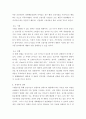 마케팅전략 ) 기업 기관 혹은 브랜드를 선정한 후 상황분석을 실시하고 합리적이며 참신한 제안으로 마무리할 것 16페이지