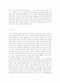 문화다양성사회와건강 ) 간호학 논문 요약 및 느낀점 - 이나윤 이은남 박은영 「다문화 가정에 대한 간호사의 인식」 2013 4페이지
