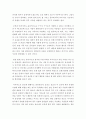 사랑과헌법 ) 사랑할 자유의 제한으로서의 도덕윤리 그리고 법 3페이지