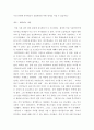 사회복지 ) 우리 동네에 특수학교가 건립된다면 어떤 생각을 가질 수 있을까요 2페이지