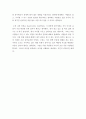 사회복지 ) 우리 동네에 특수학교가 건립된다면 어떤 생각을 가질 수 있을까요 3페이지