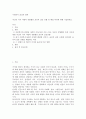 사회복지윤리와철학 ) 자신의 가치 지향과 경험했던 윤리적 갈등 상황 및 해결 과정에 대해 기술하세요 2페이지