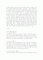 사회복지정책론 ) 사회복지와 이데올로기 중 개인행동에 관한 관점에서 자신이 선호하는 이념을 선택하고 설명하시오 3페이지