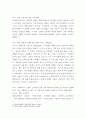 시장조사론 ) 마케팅 관련(예를 들어 소비자 행동 등) 실험을 실시한 사례를 선정하여 실험대상 실험과정 실험결과 마케팅 시사점 순으로 정리하시오 5페이지