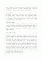 시장조사론 ) 마케팅 관련(예를 들어 소비자 행동 등) 실험을 실시한 사례를 선정하여 실험대상 실험과정 실험결과 마케팅 시사점 순으로 정리하시오 6페이지