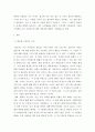 인간관계론 ) 태도의 본질과 형성과정을 기술하고 직무태도 유형별로 자신이 갖추어야 할 태도와 개선점을 논리적으로 솔직하게 제시하시오 3페이지