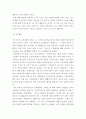 인간관계론 ) 태도의 본질과 형성과정을 기술하고 직무태도 유형별로 자신이 갖추어야 할 태도와 개선점을 논리적으로 솔직하게 제시하시오 4페이지