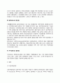 개인기업 합명회사 합자회사 주식회사의 장단점을 논하시오 개념 정의 의의 중요성 특징 특성 유형 방법 3페이지