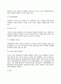 개인기업 합명회사 합자회사 주식회사의 장단점을 논하시오 개념 정의 의의 중요성 특징 특성 유형 방법 4페이지