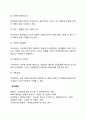 개인기업 합명회사 합자회사 주식회사의 장단점을 논하시오 개념 정의 의의 중요성 특징 특성 유형 방법 5페이지