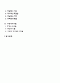 재무비율분석의 방법(유동성비율 레버리지비율 활동성비율 시장가치비율) 2페이지