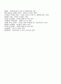 재무비율분석의 방법(유동성비율 레버리지비율 활동성비율 시장가치비율) 8페이지