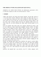 마케팅 계획에서의 STP 전략의 개념 및 절차에 대하여 설명 제시하시오 2페이지