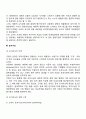 마케팅 계획에서의 STP 전략의 개념 및 절차에 대하여 설명 제시하시오 4페이지