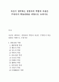 자신이 생각하는 경영자의 역할과 자질은 무엇인지 학습내용을 바탕으로 논하시오 1페이지