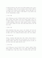 자신이 생각하는 경영자의 역할과 자질은 무엇인지 학습내용을 바탕으로 논하시오 4페이지