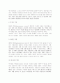 자신이 생각하는 경영자의 역할과 자질은 무엇인지 학습내용을 바탕으로 논하시오 5페이지