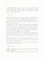 자신이 생각하는 경영자의 역할과 자질은 무엇인지 학습내용을 바탕으로 논하시오 6페이지