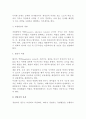 자신이 생각하는 경영자의 역할과 자질은 무엇인지 학습내용을 바탕으로 논하시오 7페이지