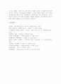 자신이 생각하는 경영자의 역할과 자질은 무엇인지 학습내용을 바탕으로 논하시오 9페이지