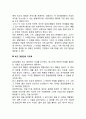 기업의 윤리경영 수준을 높일 수 있는 구체적인 실천방안 3페이지