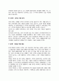 전략경영의 과정(8단계) 4페이지