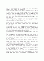 전략경영의 과정(8단계) 5페이지