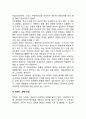전략경영의 과정(8단계) 6페이지