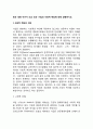 최근 경영 이슈가 되고 있는 기업의 사회적 책임에 대해 설명하시오 2페이지