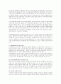 사회복지실천 모델에 따른 개입기술로 인지행동이론은 인지이론과 행동주의이론을 통합한 것으로 인지행동이론의 기본적 전제에 대해 기술하시오 2페이지