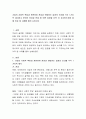 기업의 사회적 책임과 관련하여 찬성과 반대하는 입장의 논리를 각각 1가지씩 제시하고 본인은 찬성과 반대 중 어떤 입장을 더욱 더 지지하는지에 대해 이유 및 사례를 들어 논하시오 2페이지