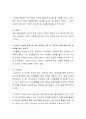 기업의 사회적 책임과 관련하여 찬성과 반대하는 입장의 논리를 각각 1가지씩 제시하고 본인은 찬성과 반대 중 어떤 입장을 더욱 더 지지하는지에 대해 이유 및 사례를 들어 논하시오 3페이지