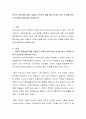 [사이버대학] 보육의 중요성에 대해 기술하고 보육의 질을 향상 시켜야 하는 이유를 보육의 중요성과 관련하여 서술하시오 2페이지