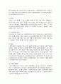 사회복지정책의 가치 중 우리 사회에서 가장 우선 되어야할 가치는 무엇인지 토론하시오 3페이지