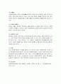 사회복지정책의 가치 중 우리 사회에서 가장 우선 되어야할 가치는 무엇인지 토론하시오 4페이지