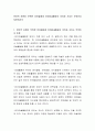 언어적 표현이 부족한 유아들에게 유아미술활동의 의의와 가치는 무엇인지 토론하시오 2페이지