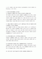 언어적 표현이 부족한 유아들에게 유아미술활동의 의의와 가치는 무엇인지 토론하시오 3페이지