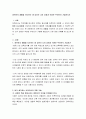 영유아의 생활을 지도하는 데 있어서 나의 강점과 약점은 무엇인지 기술하시오 2페이지